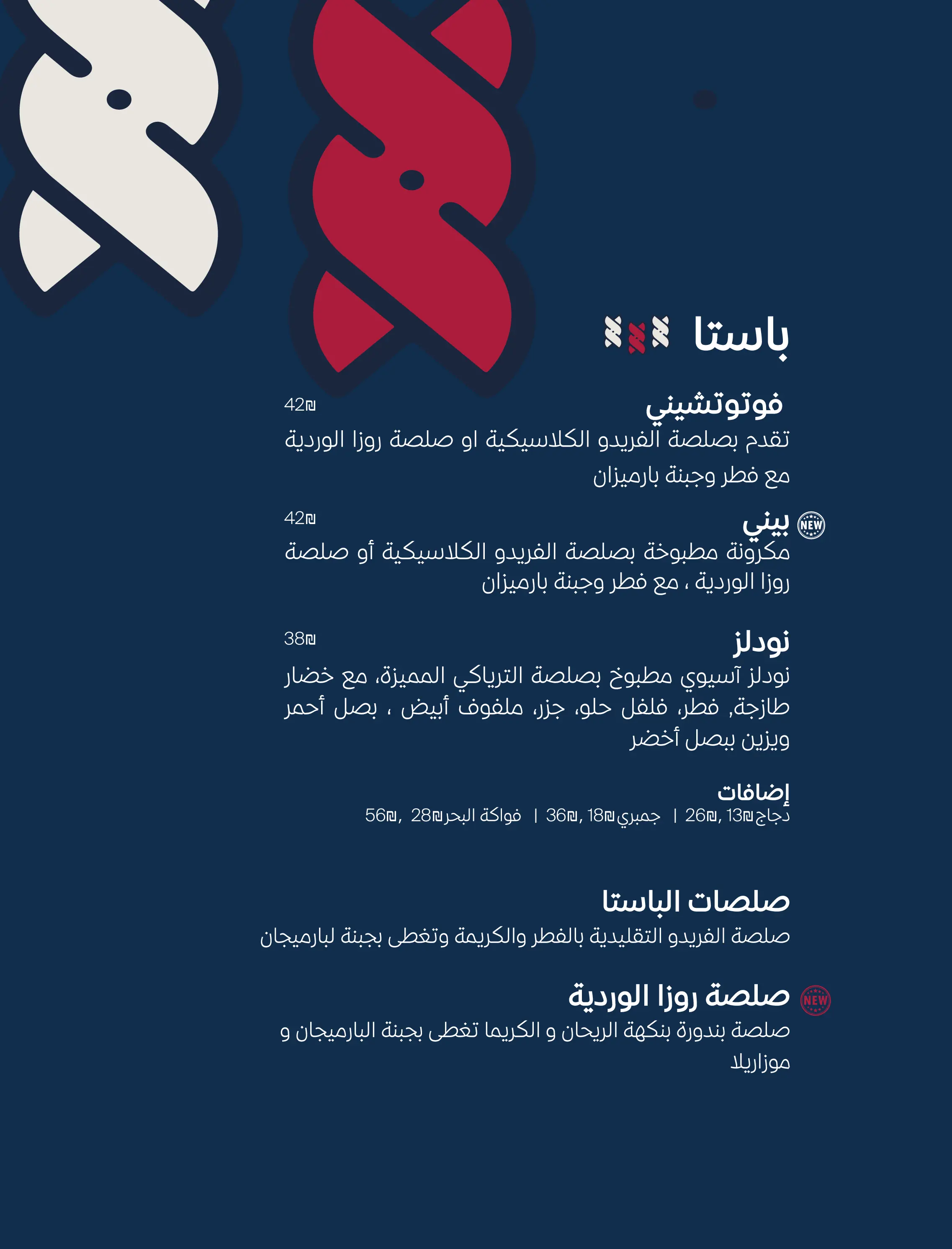 Menu Page 4